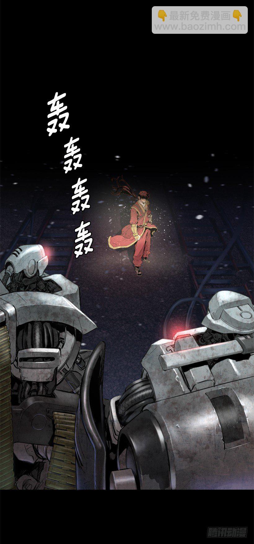 《异界三侠》21.生命信号 第17页