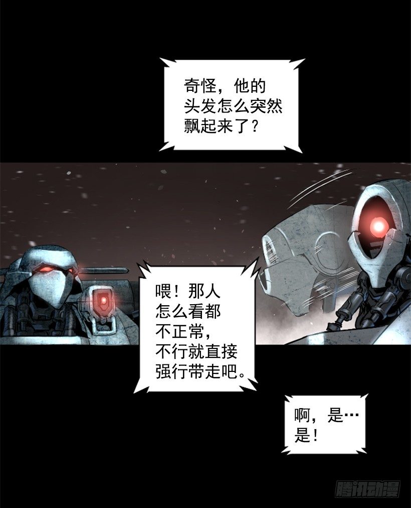 《异界三侠》21.生命信号 第18页