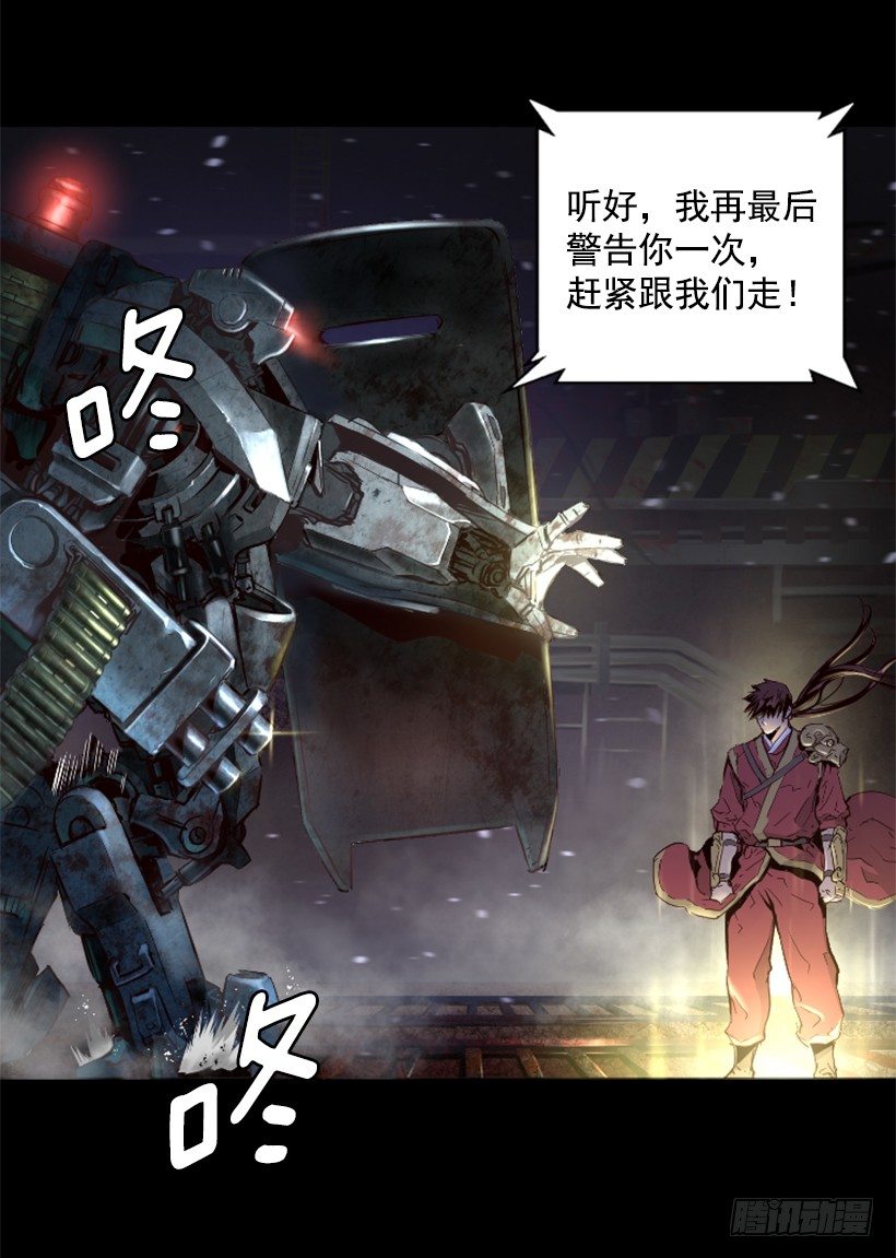 《异界三侠》21.生命信号 第19页