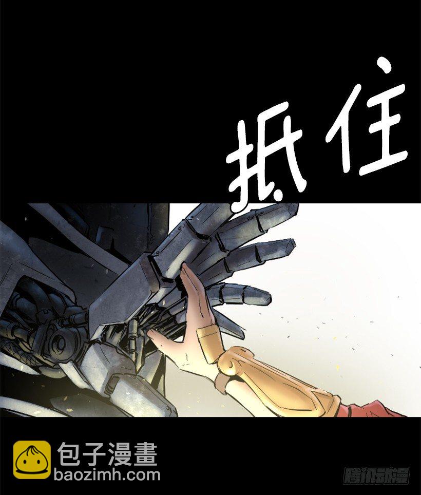 《异界三侠》21.生命信号 第22页