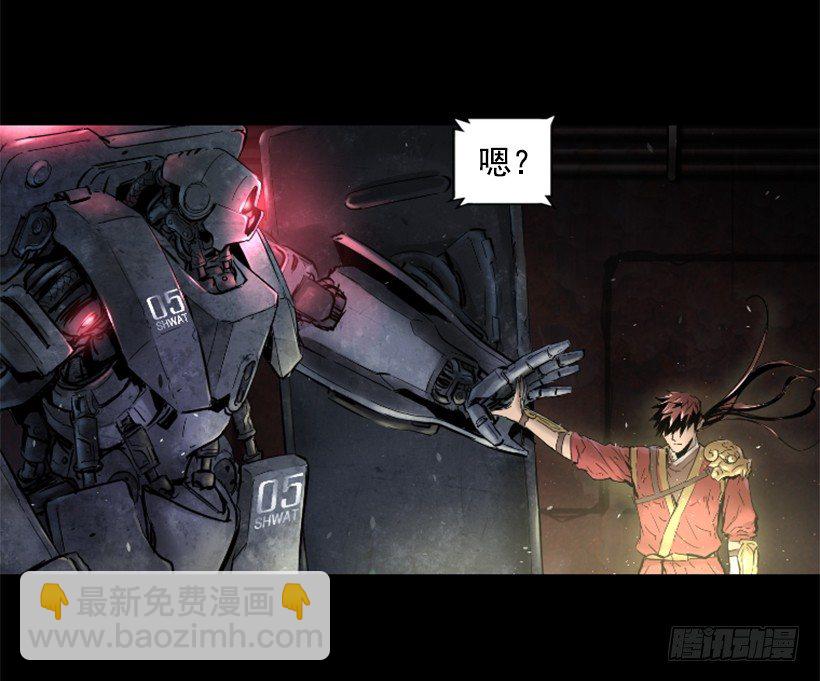 《异界三侠》21.生命信号 第23页