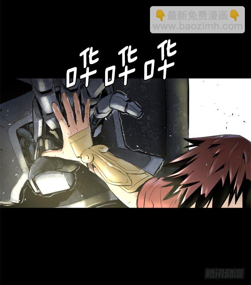《异界三侠》21.生命信号 第24页