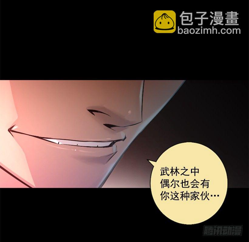 《异界三侠》21.生命信号 第27页