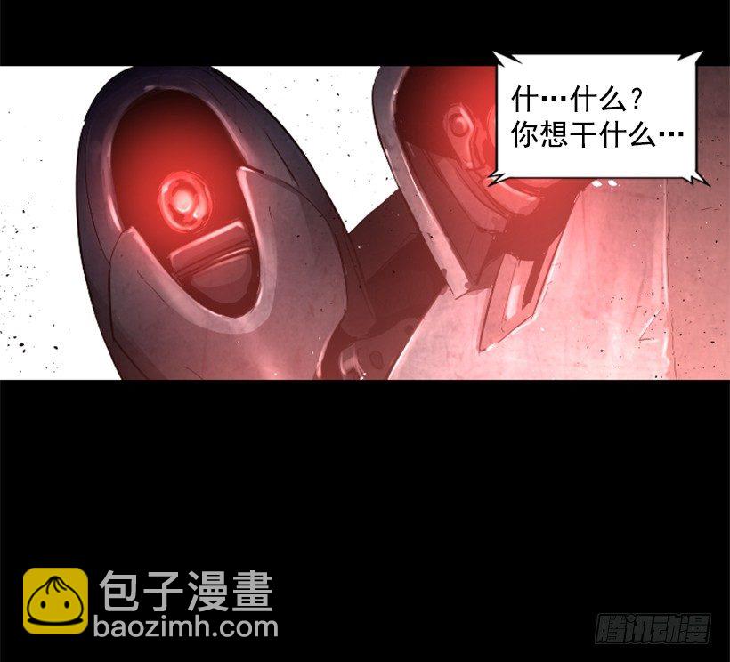 《异界三侠》21.生命信号 第29页