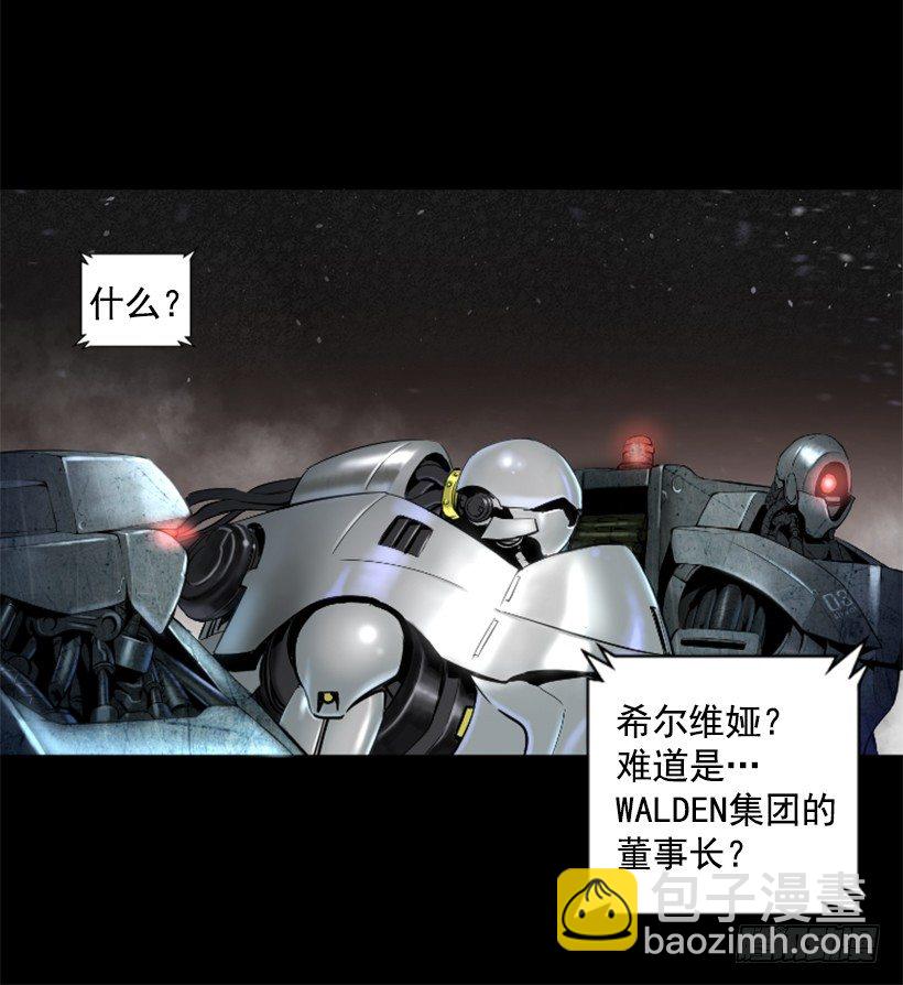 《异界三侠》21.生命信号 第34页