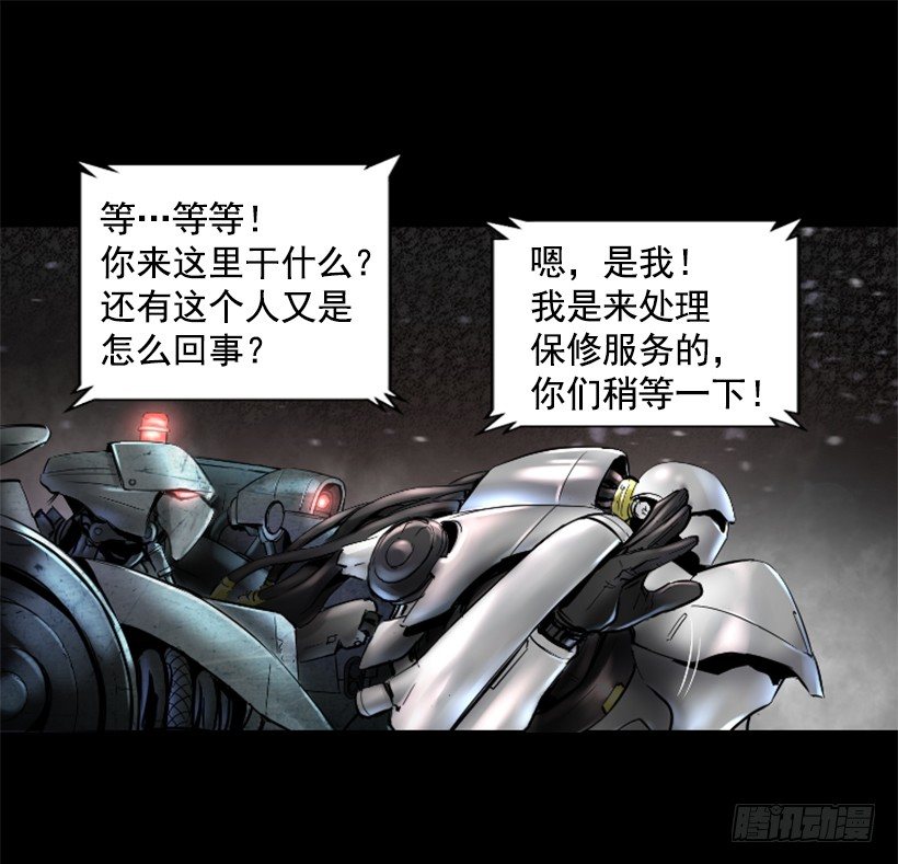 《异界三侠》21.生命信号 第35页