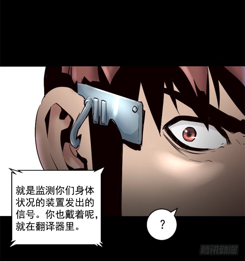 《异界三侠》21.生命信号 第37页