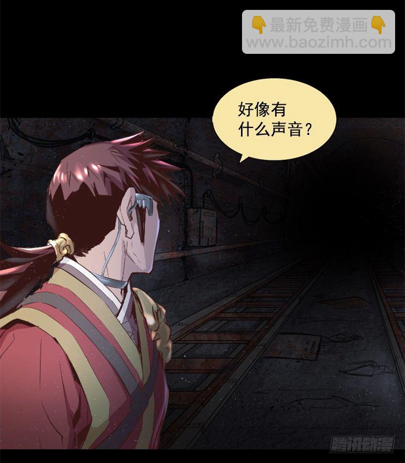 《异界三侠》21.生命信号 第3页