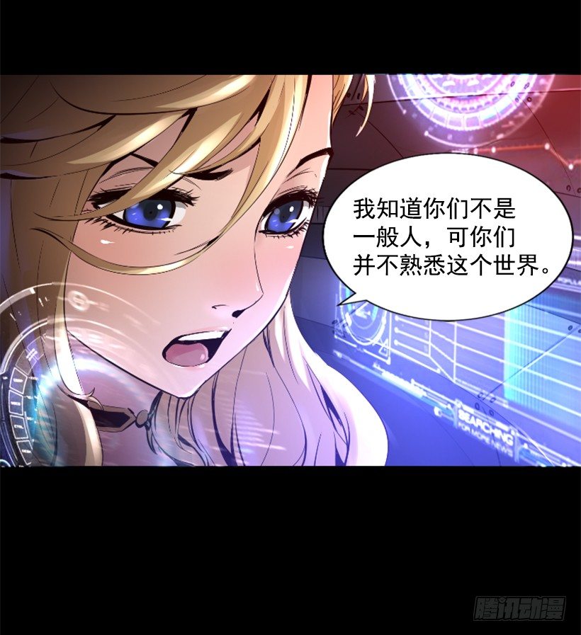 《异界三侠》21.生命信号 第40页