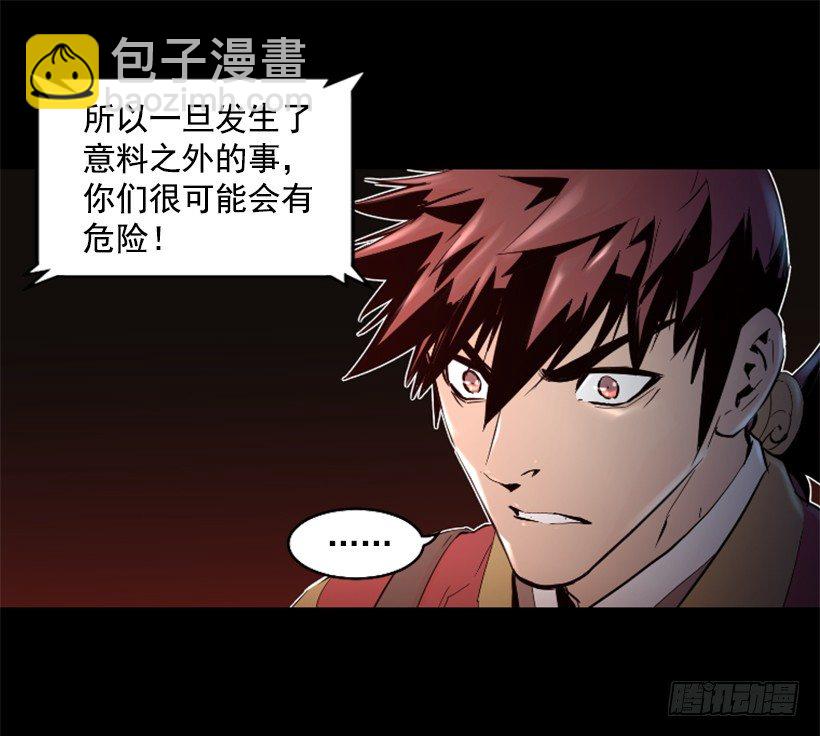 《异界三侠》21.生命信号 第41页