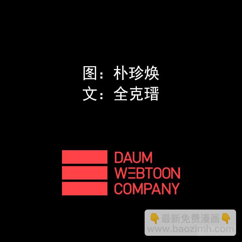 《异界三侠》21.生命信号 第43页