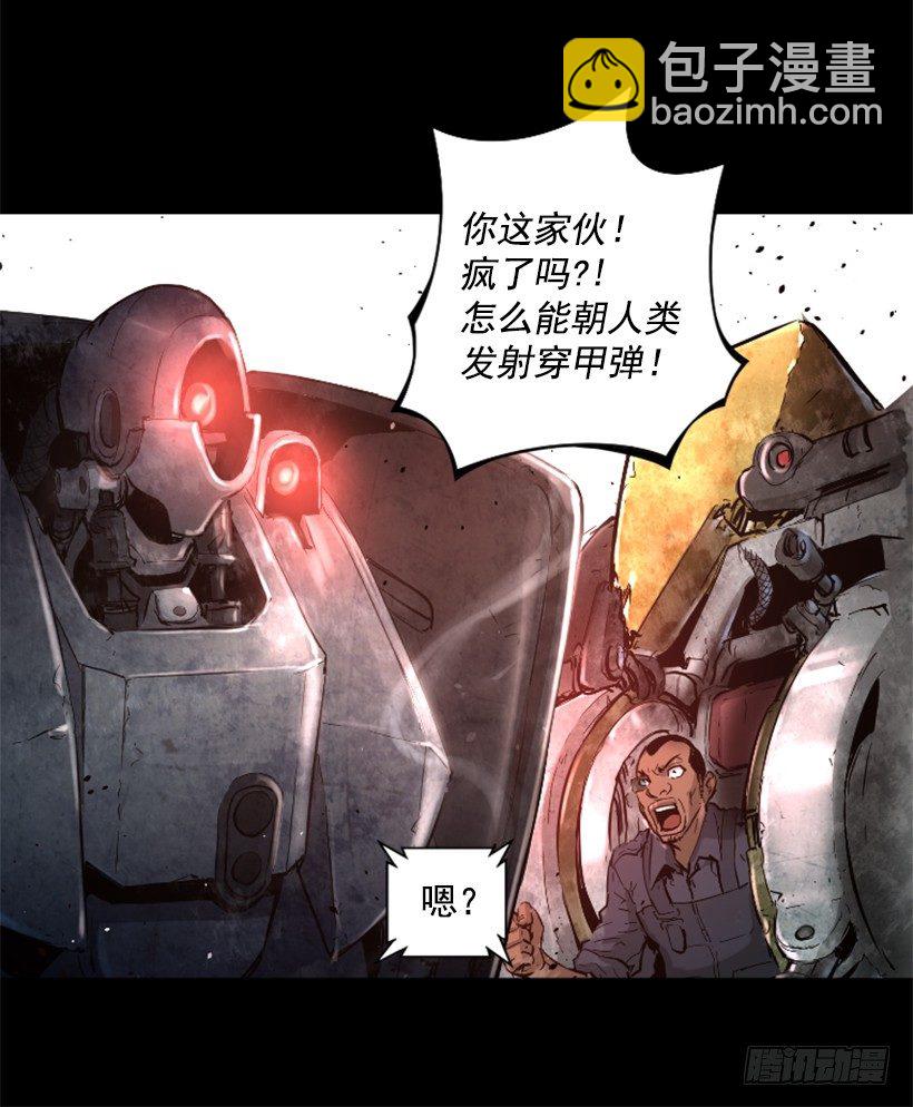 《异界三侠》21.生命信号 第45页
