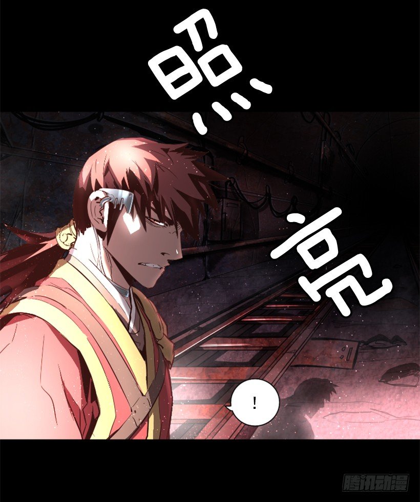 《异界三侠》21.生命信号 第4页