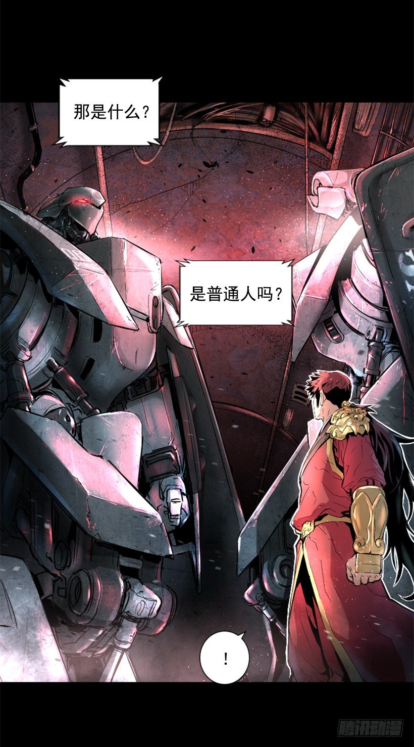 《异界三侠》21.生命信号 第5页