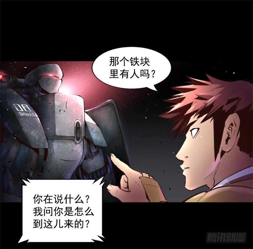 《异界三侠》21.生命信号 第7页