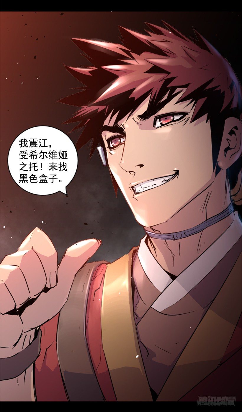 《异界三侠》21.生命信号 第8页