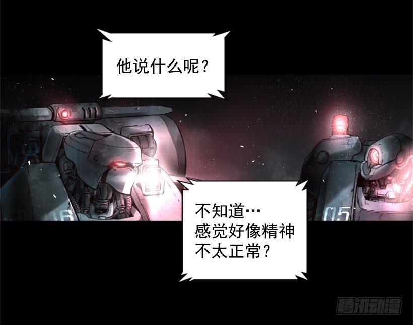 《异界三侠》21.生命信号 第9页