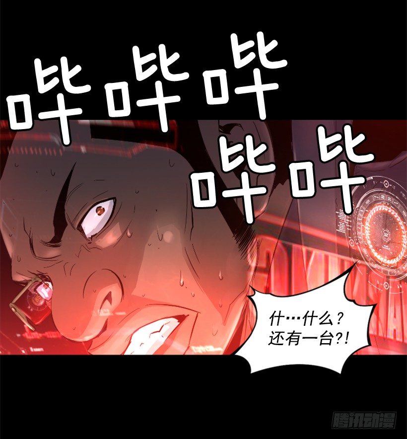 《异界三侠》20.和你有关 第10页