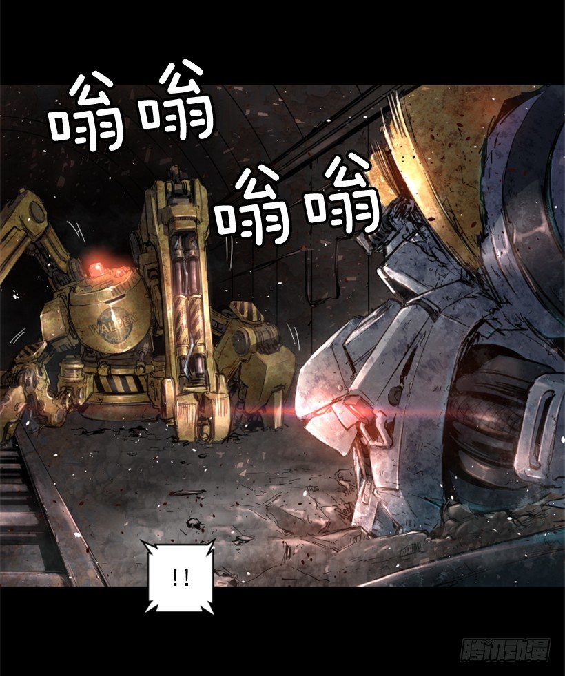 《异界三侠》20.和你有关 第11页