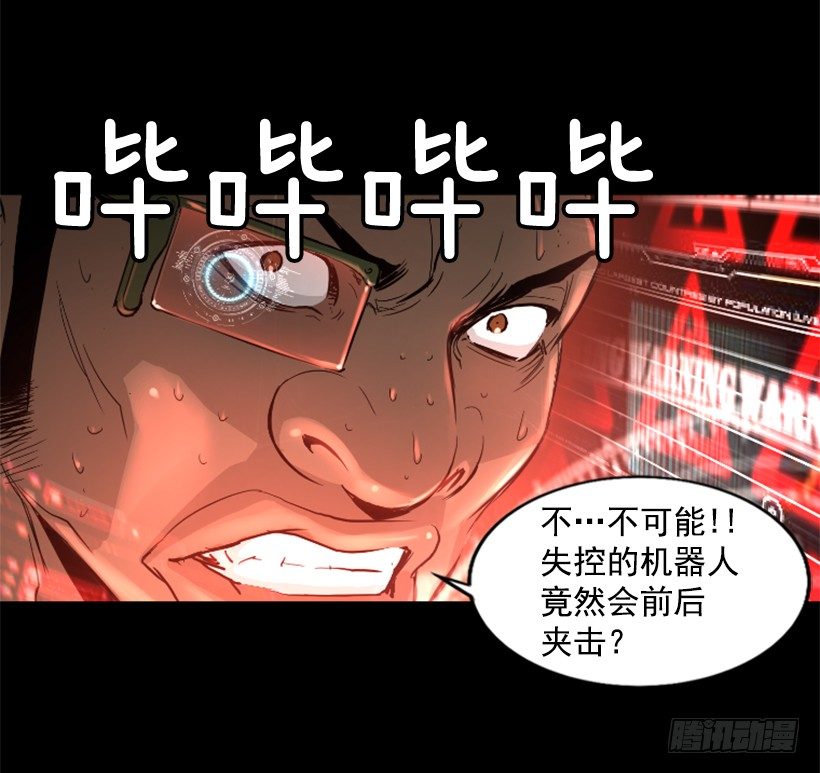 《异界三侠》20.和你有关 第12页