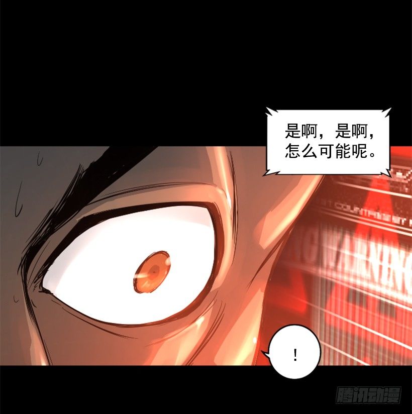 《异界三侠》20.和你有关 第13页