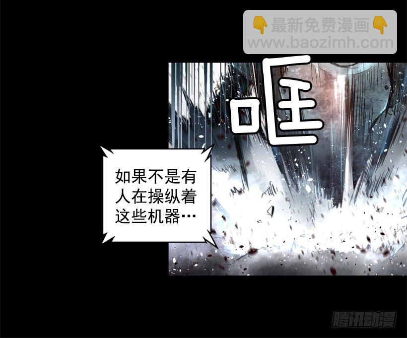 《异界三侠》20.和你有关 第14页