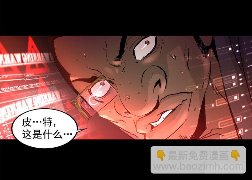 《异界三侠》20.和你有关 第16页