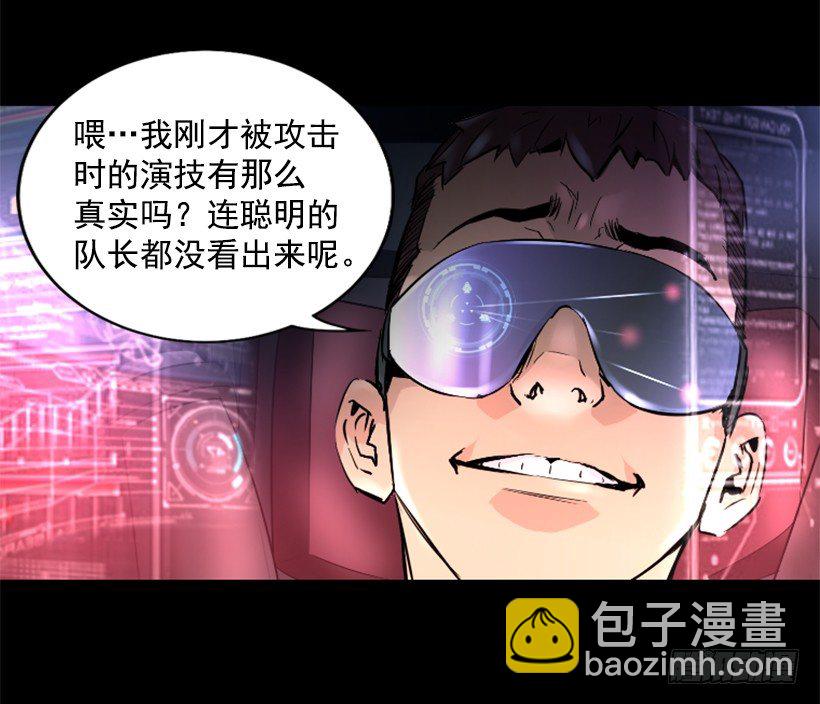 《异界三侠》20.和你有关 第17页