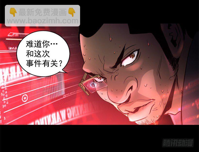 《异界三侠》20.和你有关 第19页