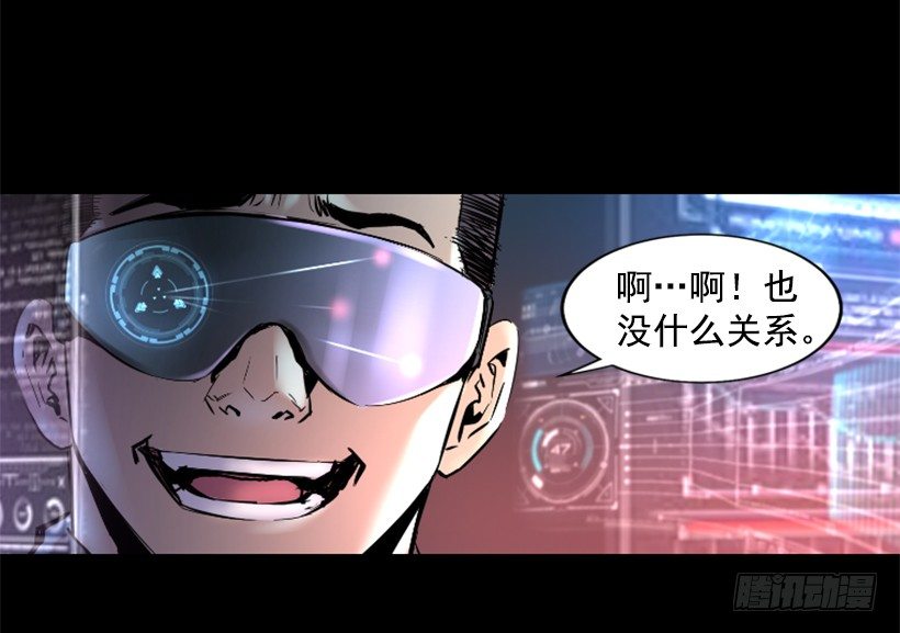 《异界三侠》20.和你有关 第20页