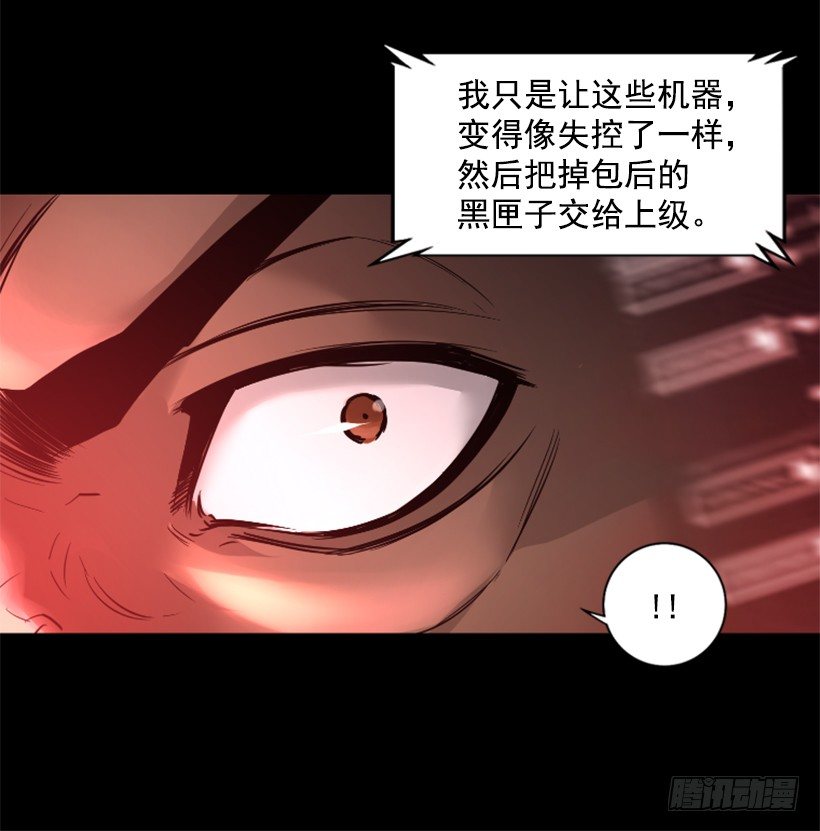 《异界三侠》20.和你有关 第21页
