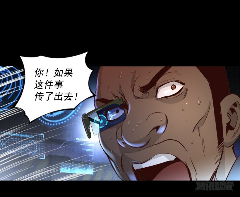 《异界三侠》20.和你有关 第23页