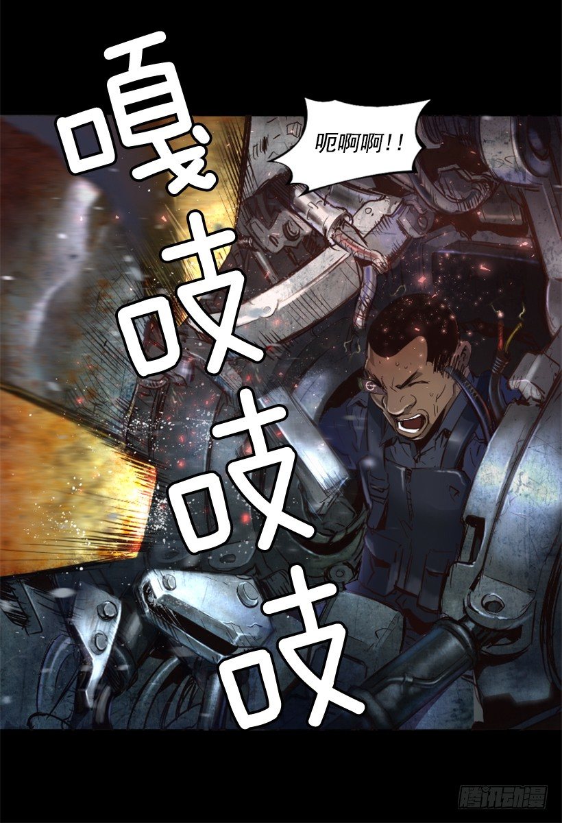 《异界三侠》20.和你有关 第26页