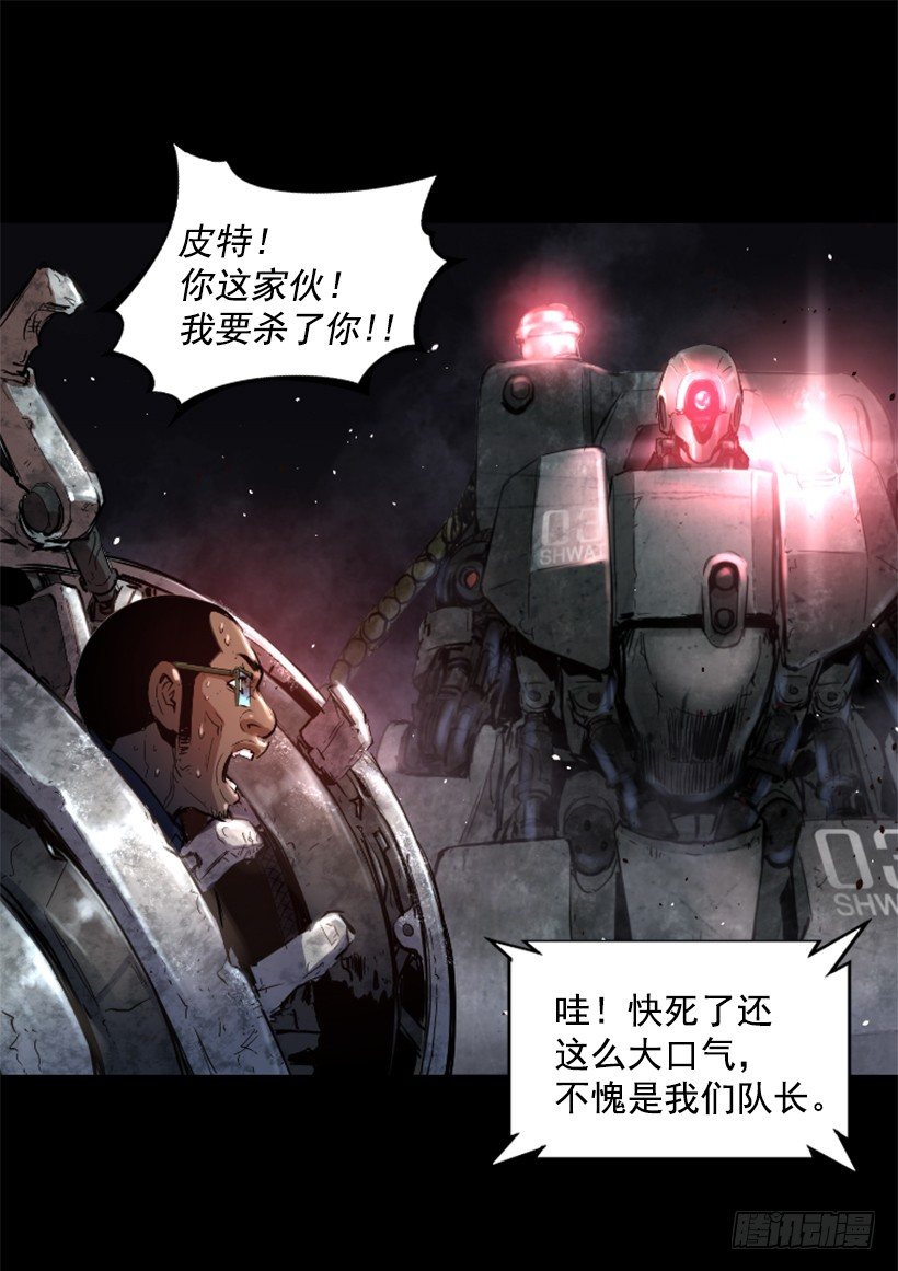 《异界三侠》20.和你有关 第27页