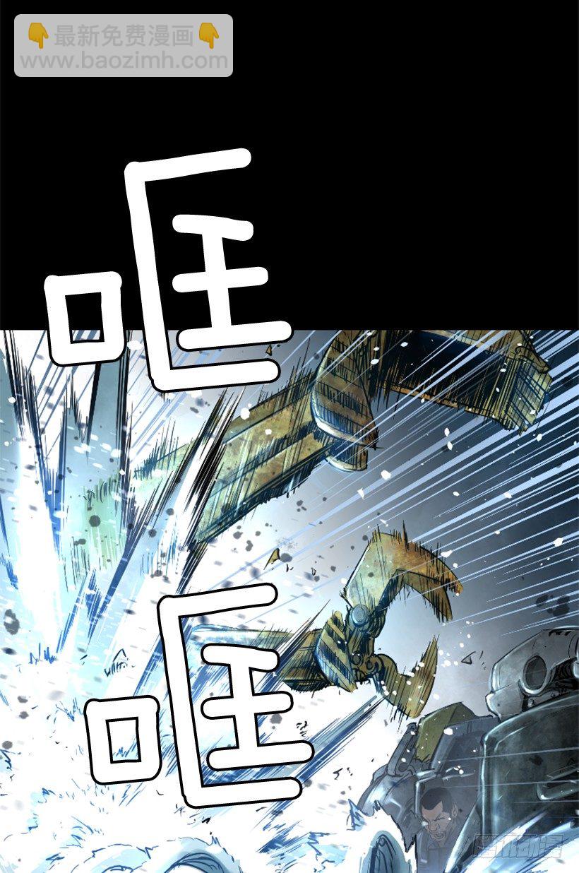 《异界三侠》20.和你有关 第29页