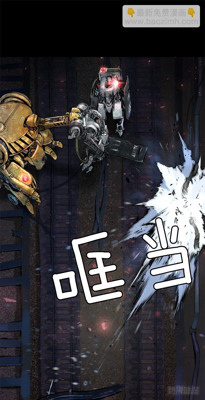 《异界三侠》20.和你有关 第31页
