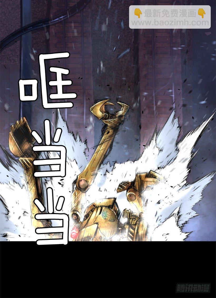 《异界三侠》20.和你有关 第34页