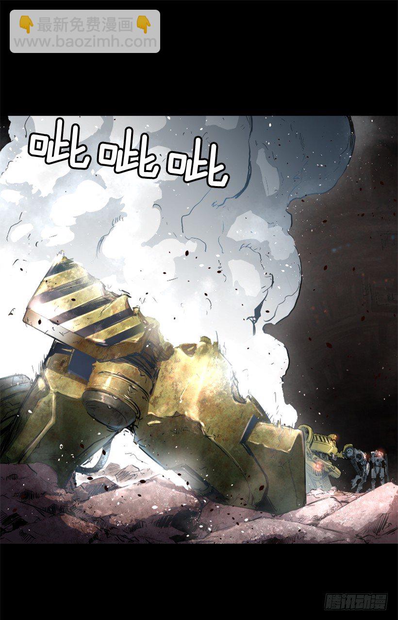 《异界三侠》20.和你有关 第35页