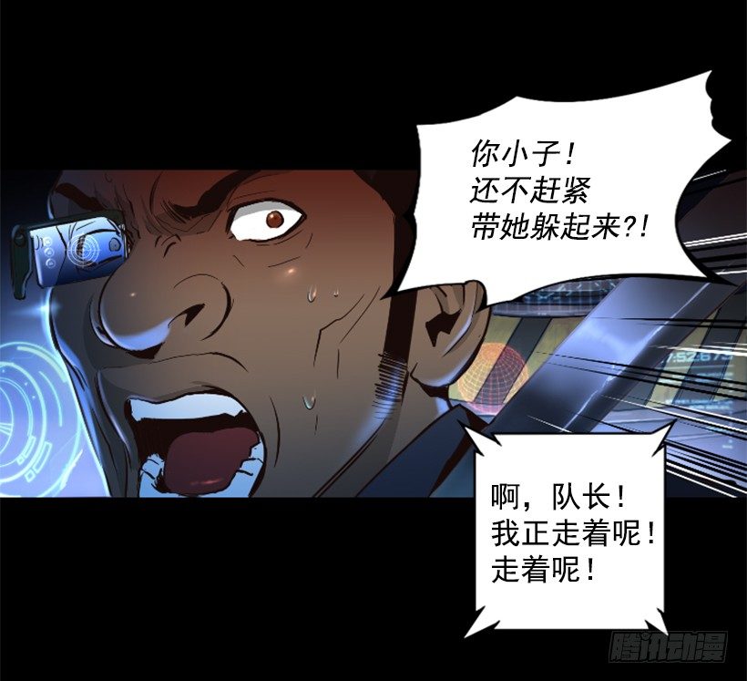 《异界三侠》20.和你有关 第3页