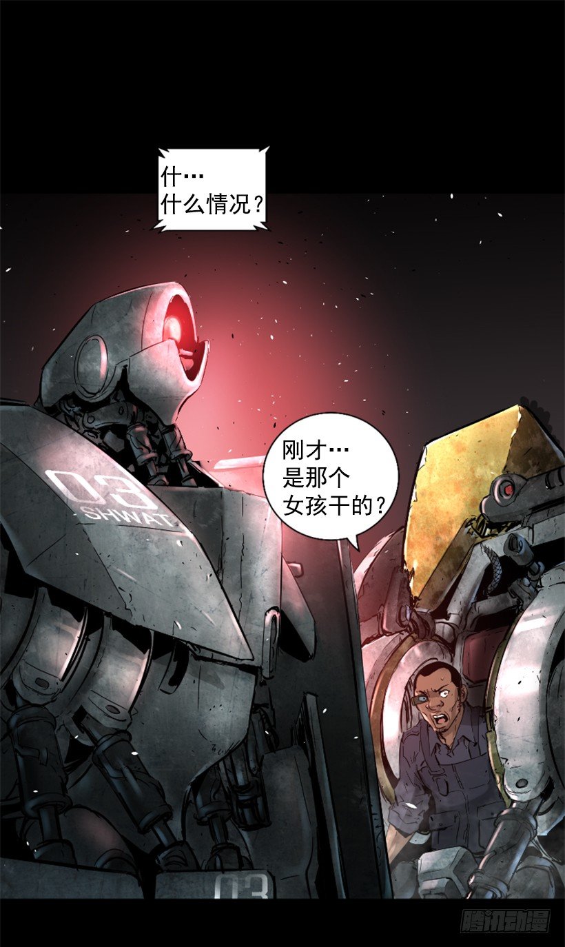 《异界三侠》20.和你有关 第40页