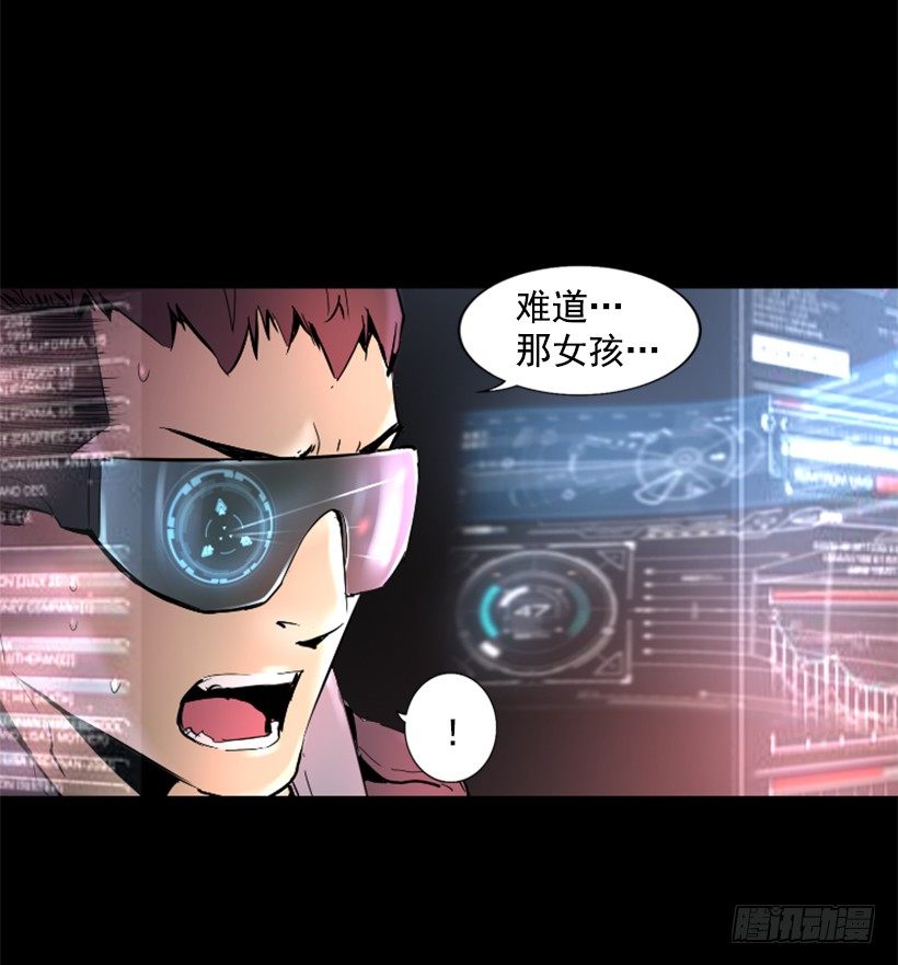 《异界三侠》20.和你有关 第41页