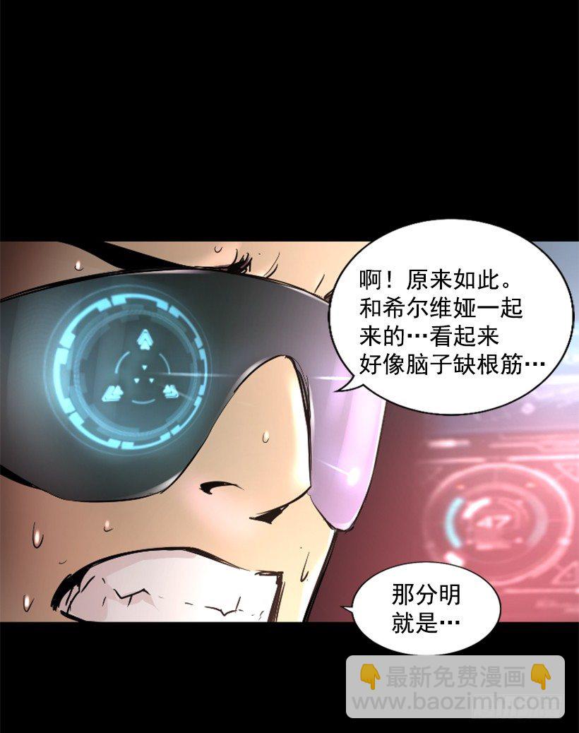 《异界三侠》20.和你有关 第42页