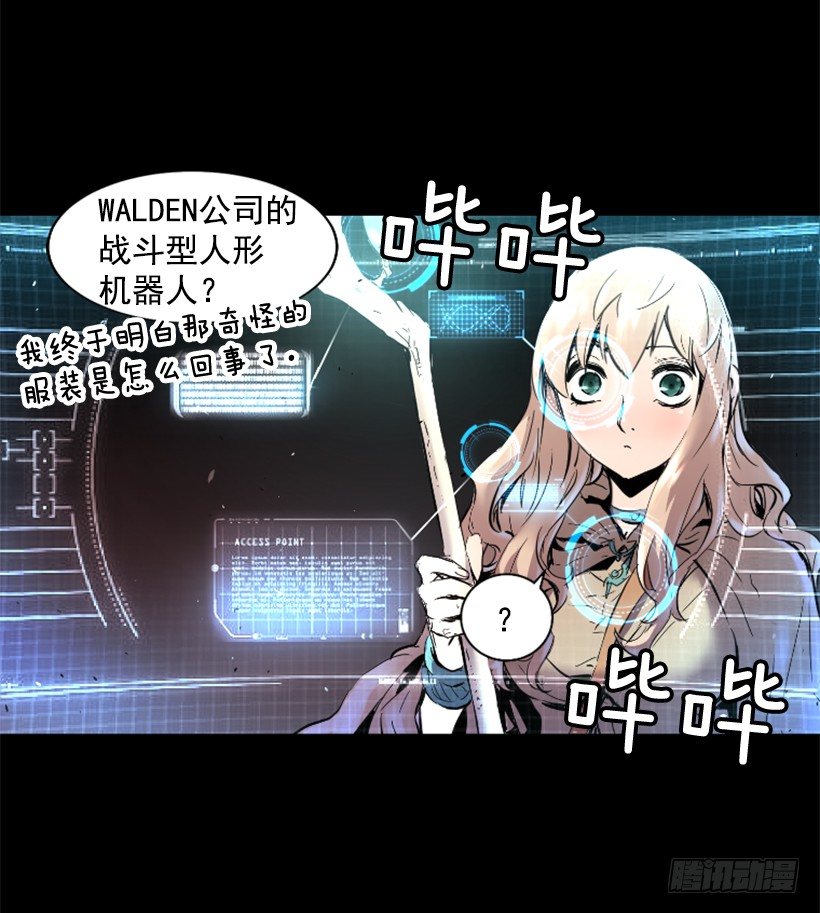 《异界三侠》20.和你有关 第43页