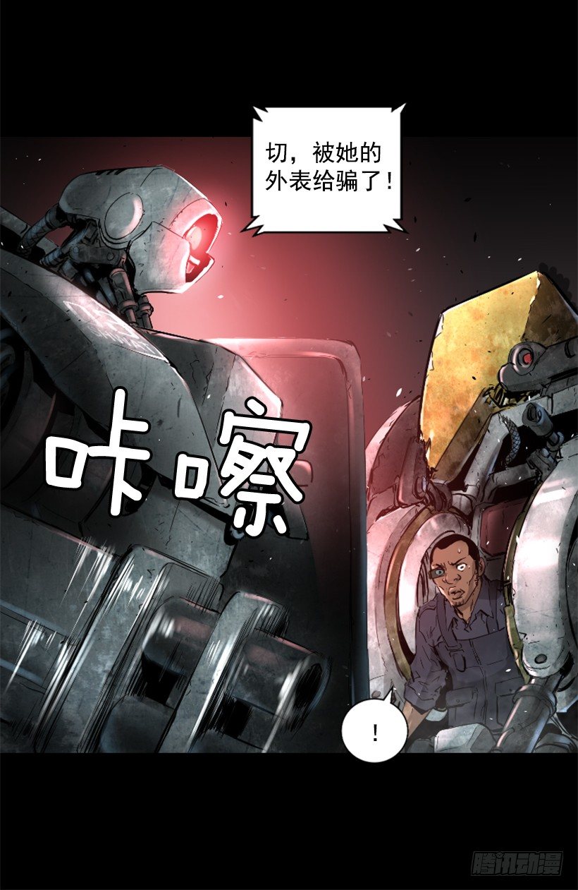 《异界三侠》20.和你有关 第44页