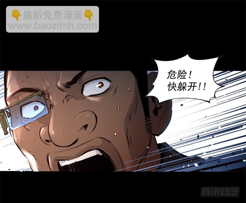 《异界三侠》20.和你有关 第45页
