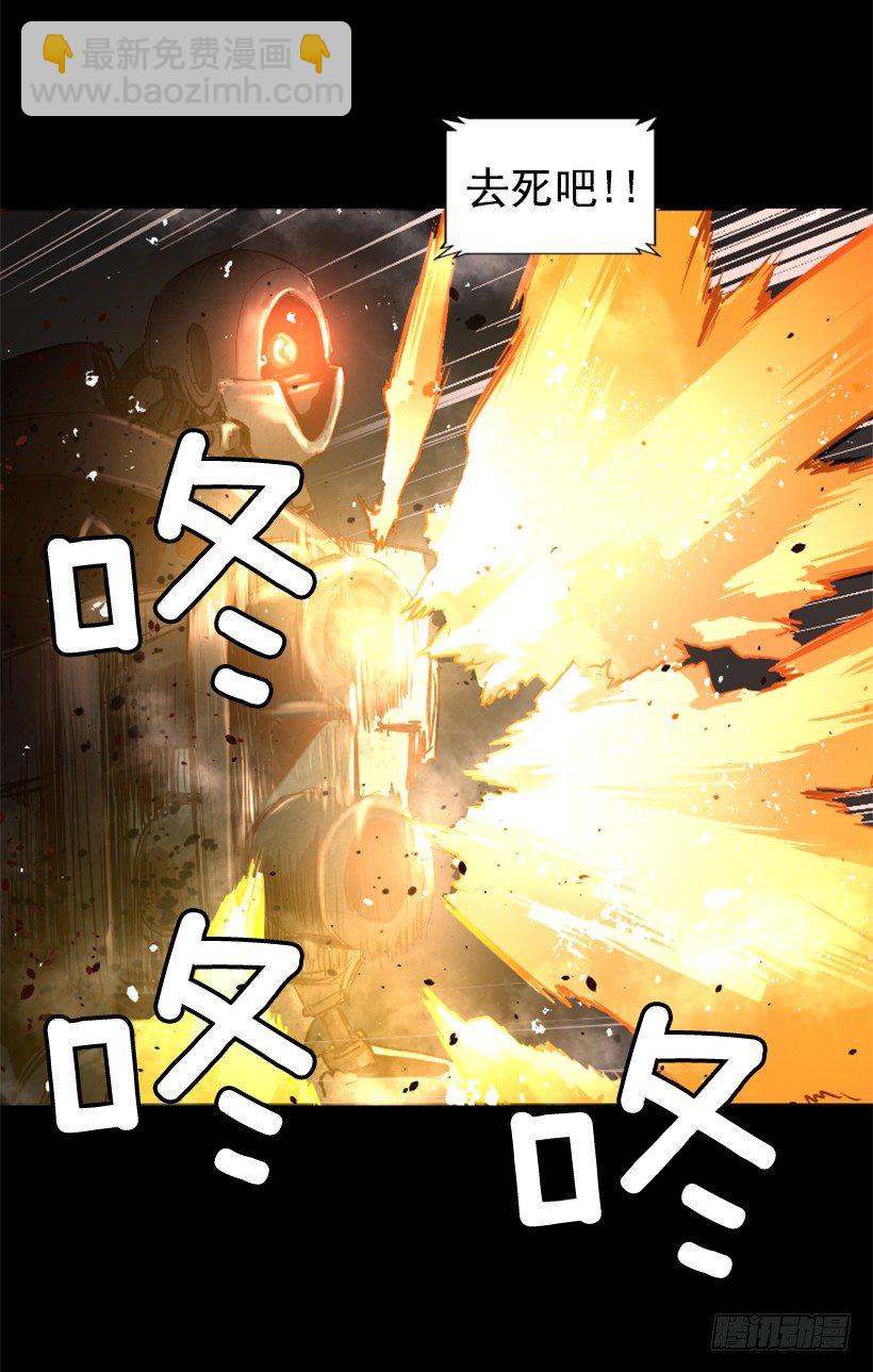 《异界三侠》20.和你有关 第47页
