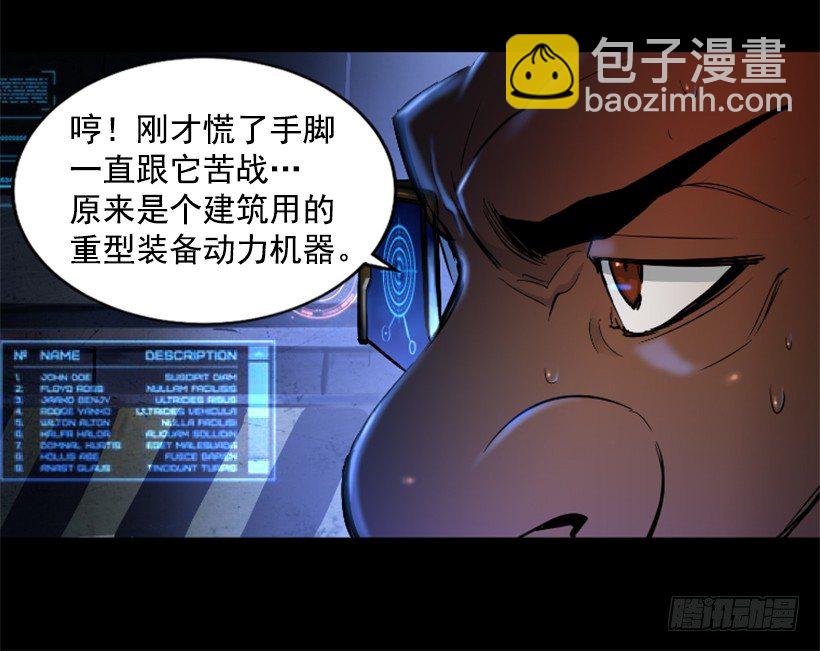 《异界三侠》20.和你有关 第4页