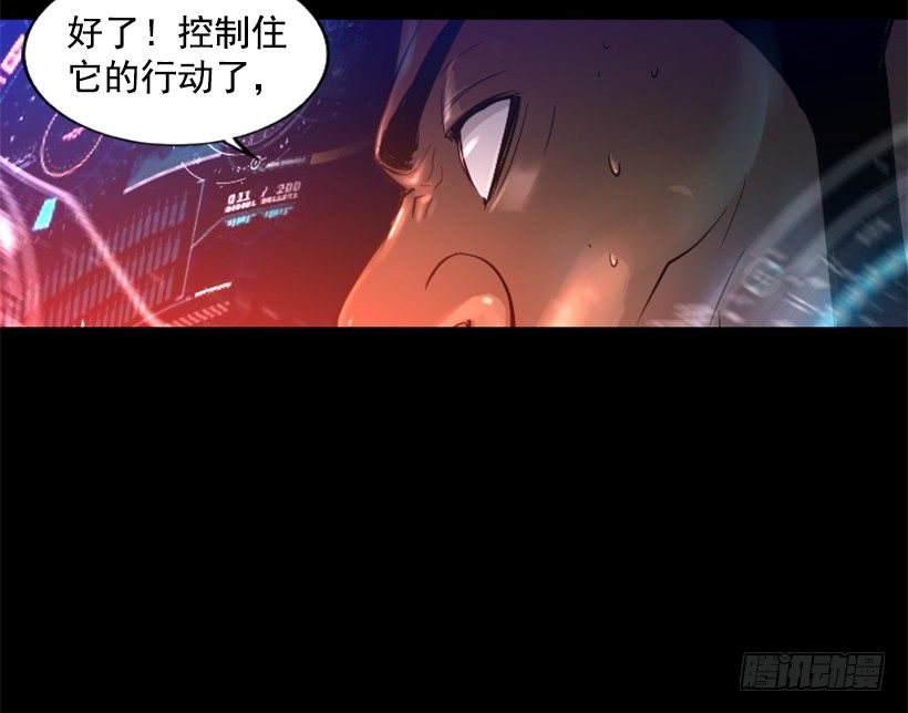 《异界三侠》20.和你有关 第7页