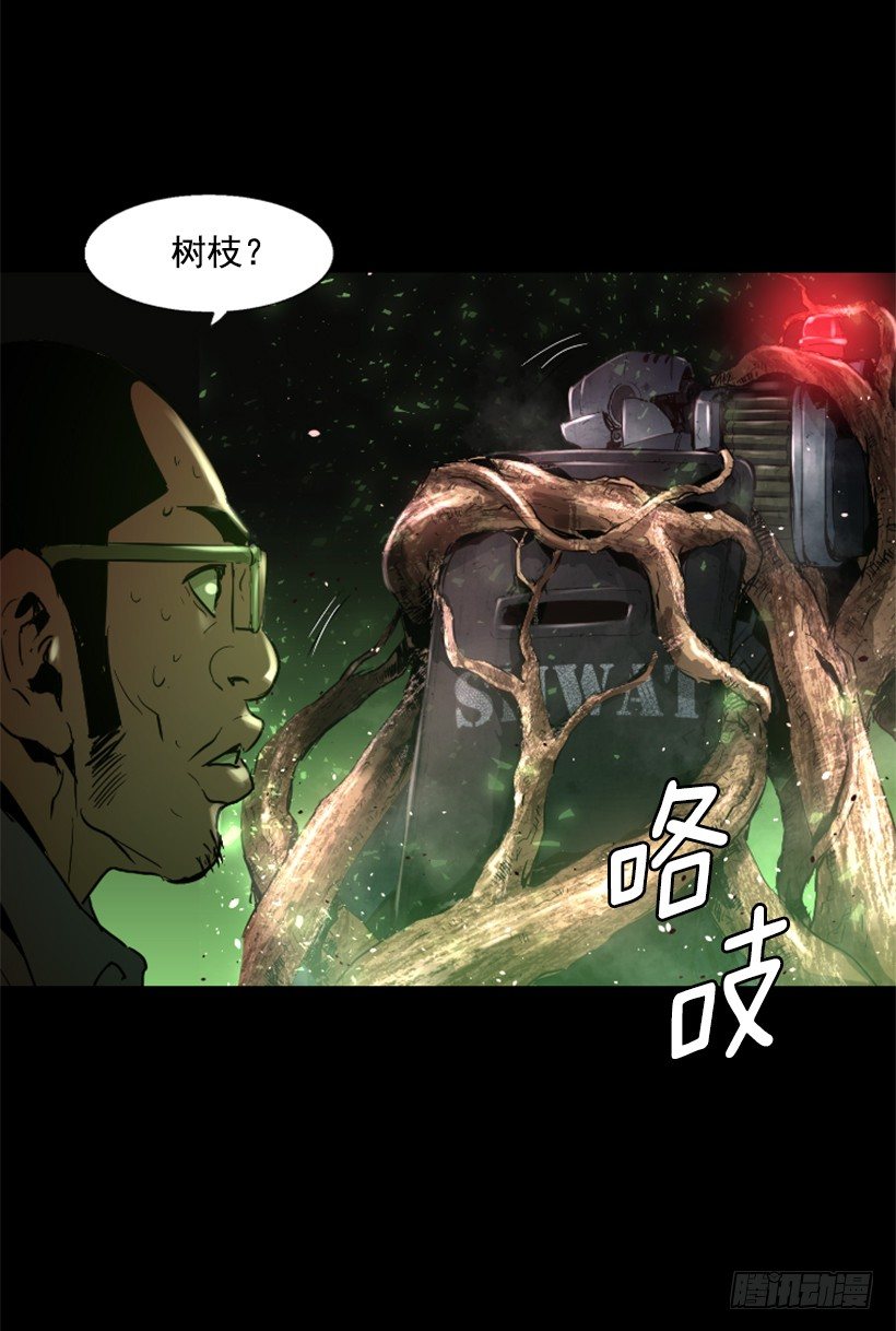 《异界三侠》23.差点没命 第10页