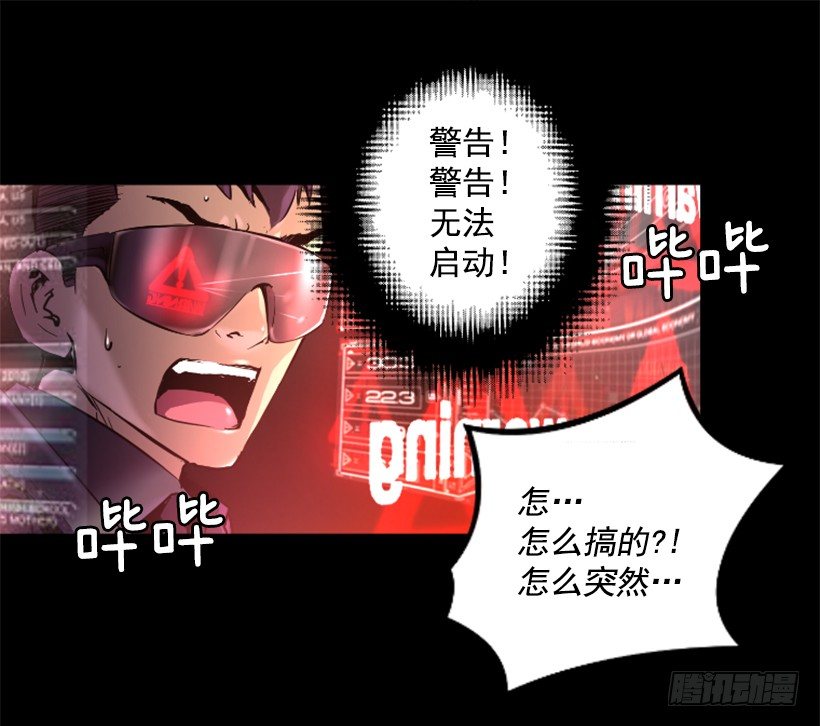 《异界三侠》23.差点没命 第11页
